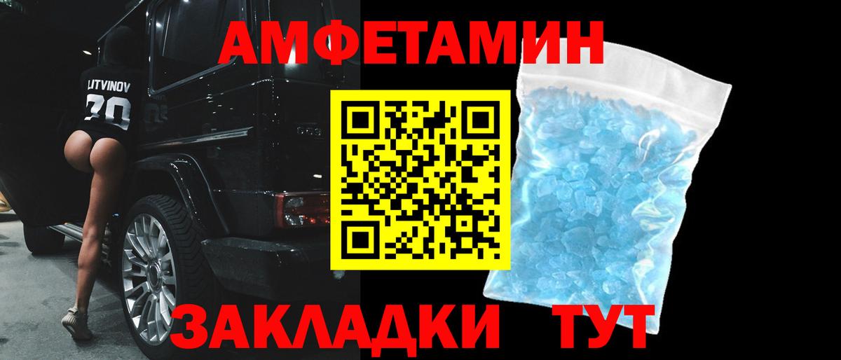 Amphetamine 97% Сосновоборск