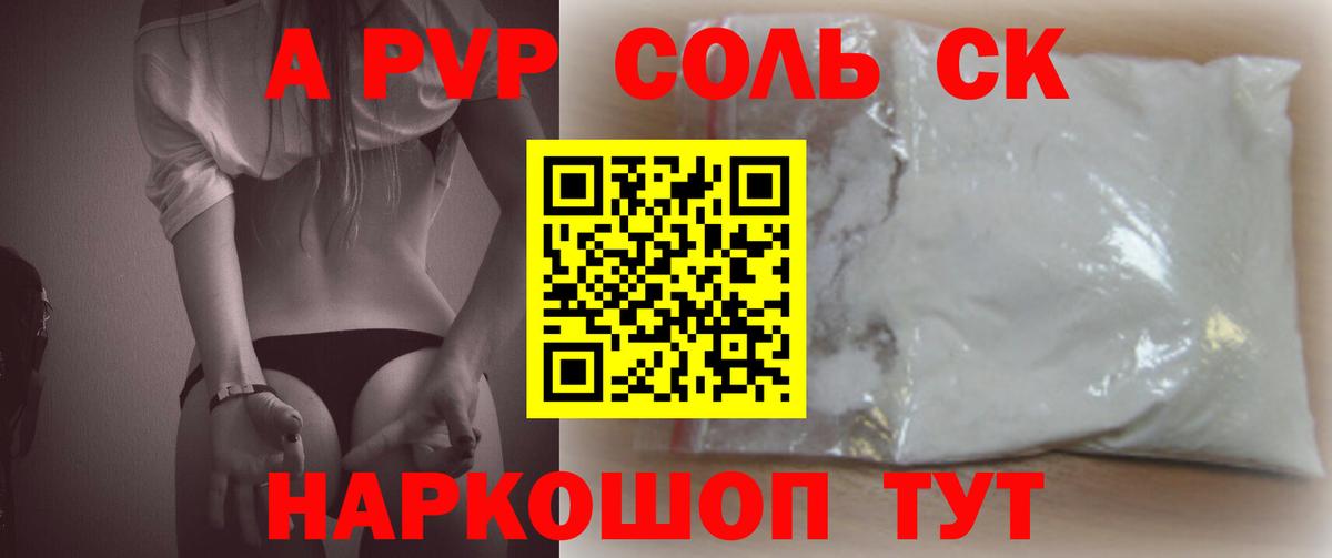 A-PVP СК КРИС Сосновоборск