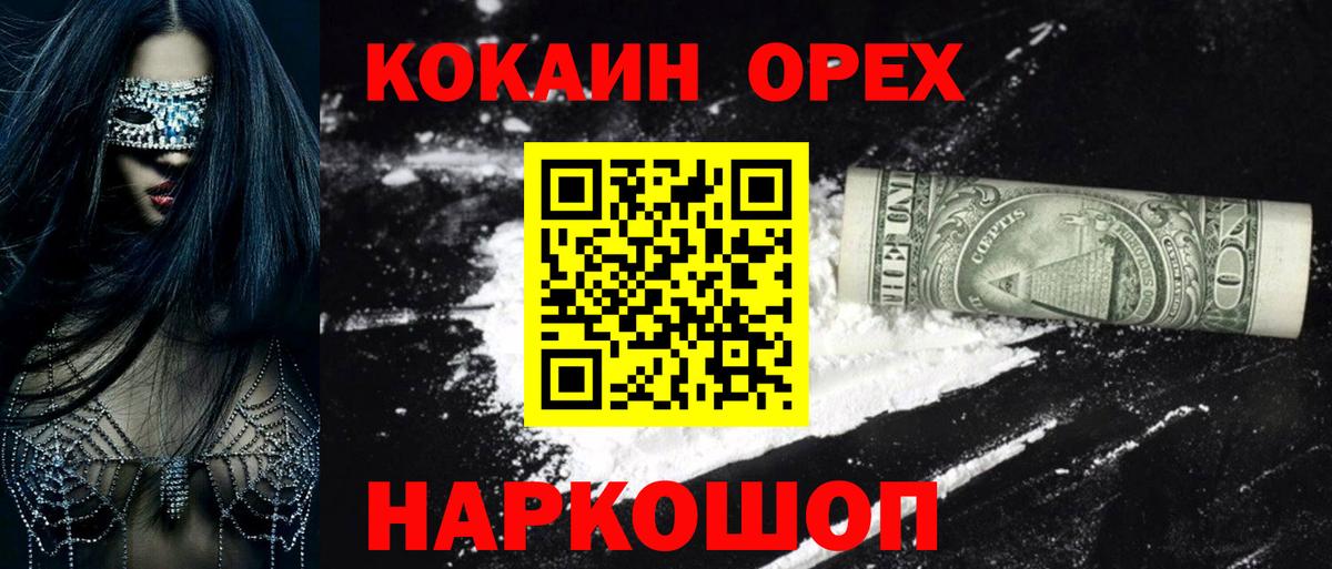 Cocaine Fish Scale Сосновоборск