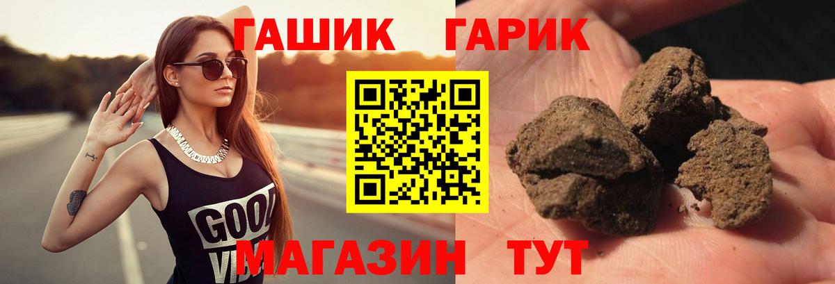 Сосновоборск  Гашиш 40% ТГК  Вход с VPN  ГАШ гашик 
