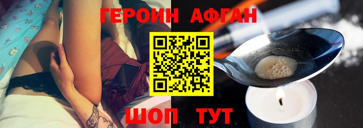 Сосновоборск  ГЕРОИН  Вход с VPN  ГЕРОИН хмурый 