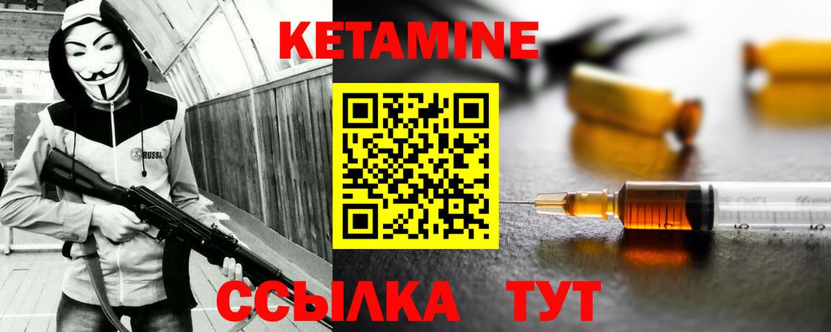 Сосновоборск  площадка состав  Вход с VPN  КЕТАМИН ketamine 
