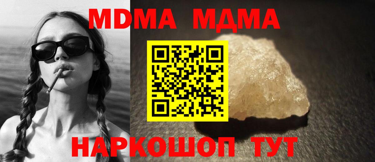 MDMA VHQ  Вход с VPN  MDMA VHQ  Сосновоборск 