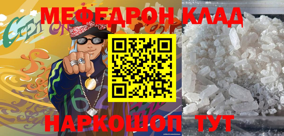 Меф мука Сосновоборск