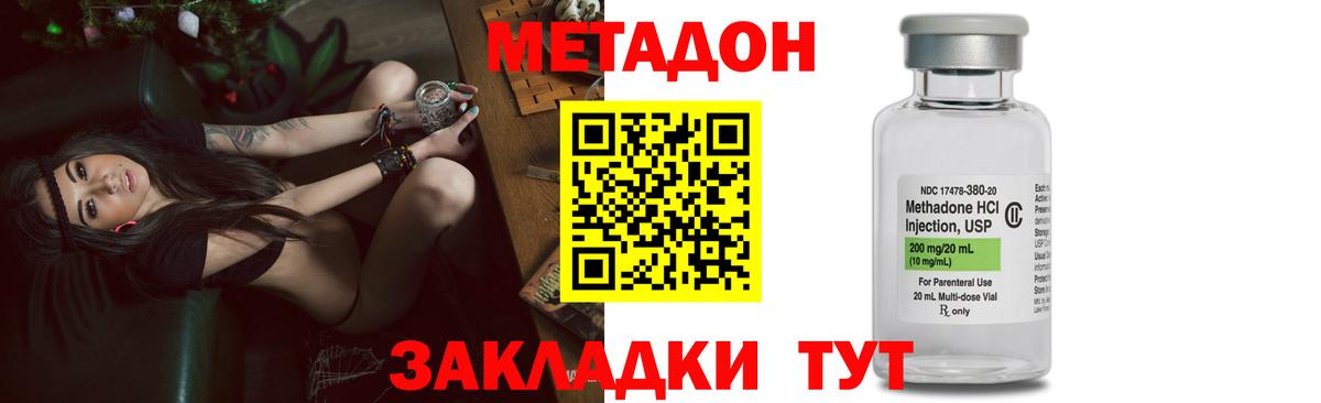 ОМГ ОМГ зеркало  нарко площадка формула  Вход с VPN  Сосновоборск  МЕТАДОН methadone 