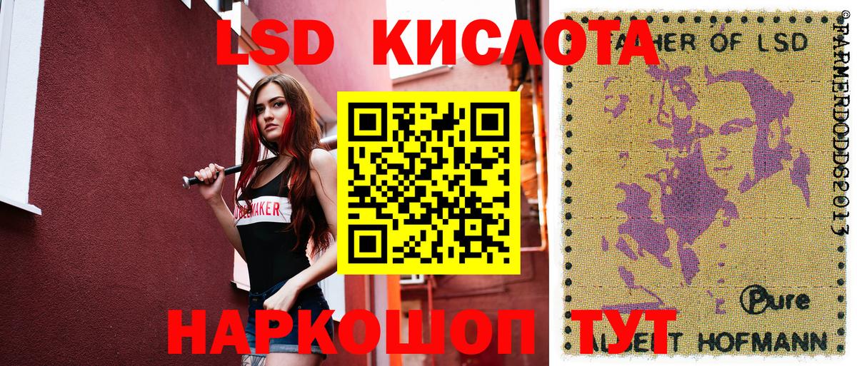 Сосновоборск  Наркотические марки 1,8мг  Вход с VPN 