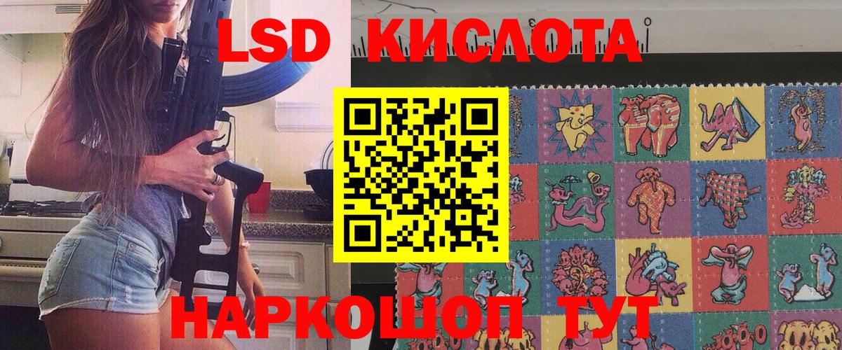Наркотические марки 1,5мг Сосновоборск