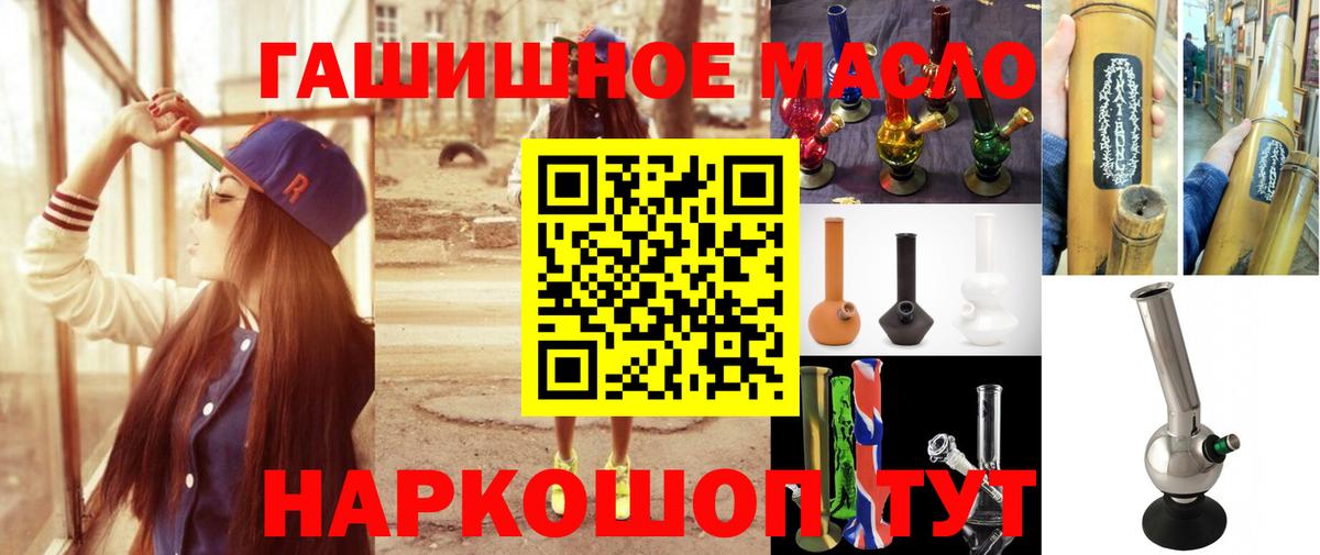 Дистиллят ТГК концентрат  дарнет шоп  Сосновоборск  Вход с VPN 
