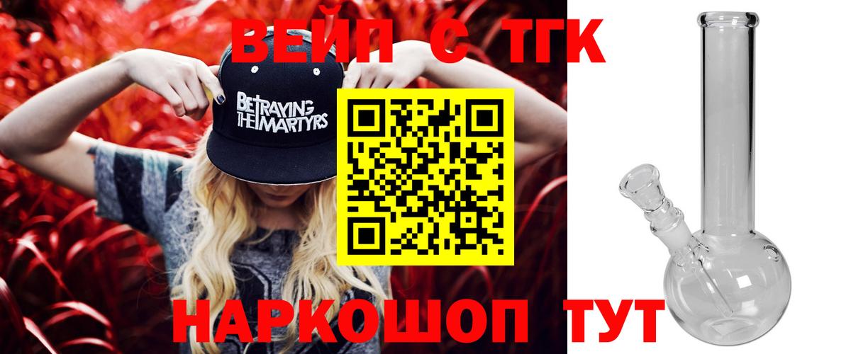 Дистиллят ТГК вейп Сосновоборск