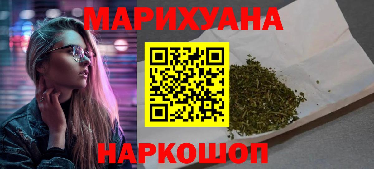 Каннабис семена  Шишки марихуана сатива  Вход с VPN  Сосновоборск  Каннабис MAZAR 